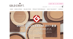 Desktop Screenshot of goldcraft.co.jp